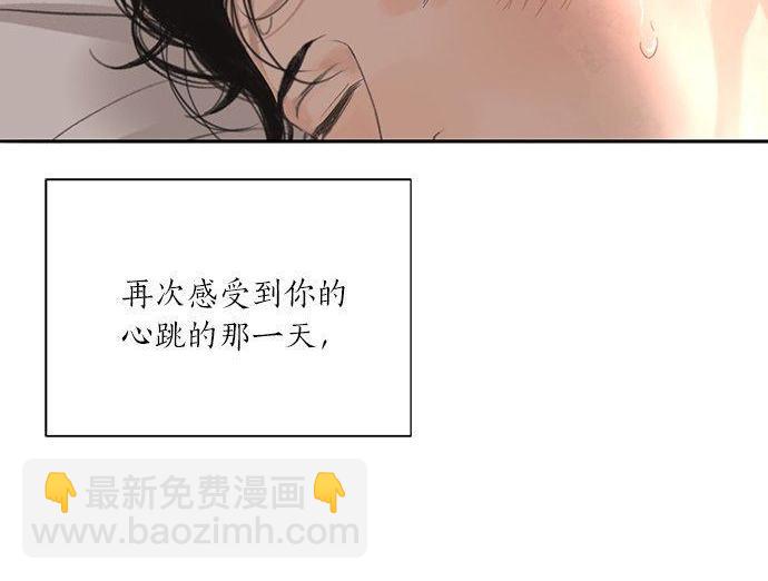 第36话 想再次拥抱你110