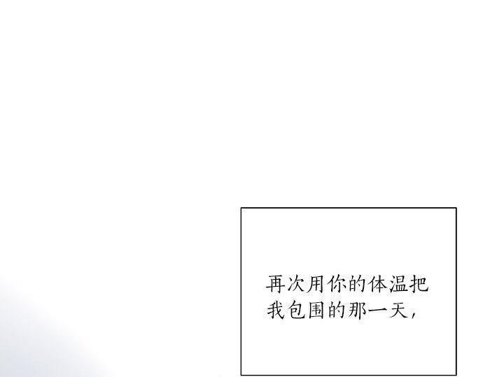 第36话 想再次拥抱你111