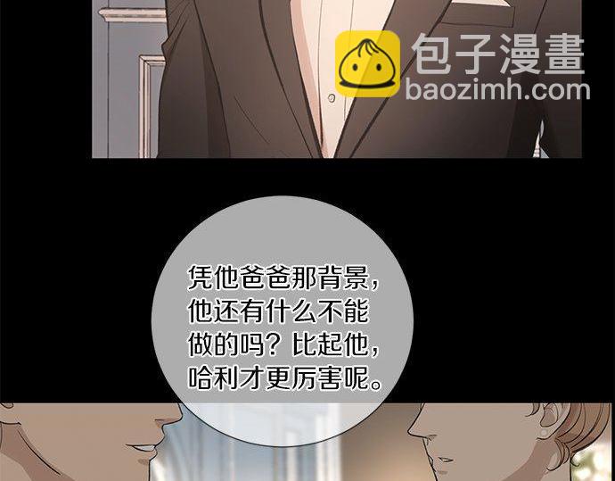 第36话 想再次拥抱你13