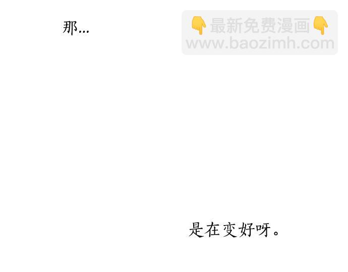 第36话 想再次拥抱你170