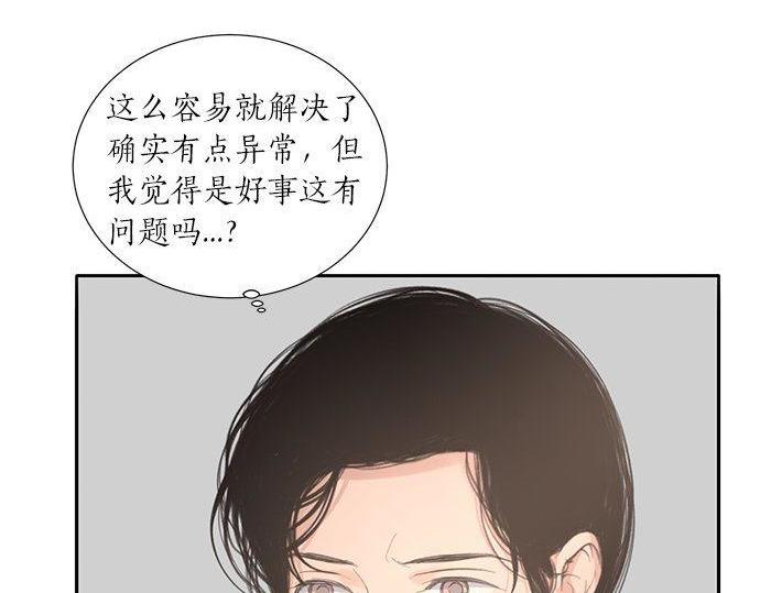 第36话 想再次拥抱你202