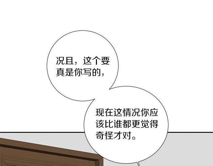 第36话 想再次拥抱你204