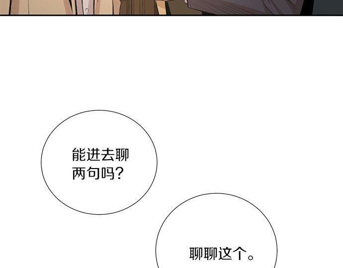 第36话 想再次拥抱你206
