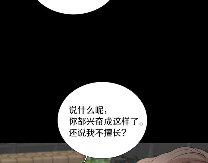 第36话 想再次拥抱你23