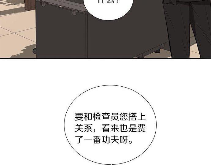 第36话 想再次拥抱你76