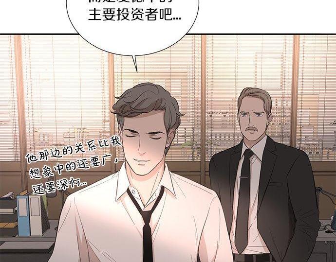 第36话 想再次拥抱你79