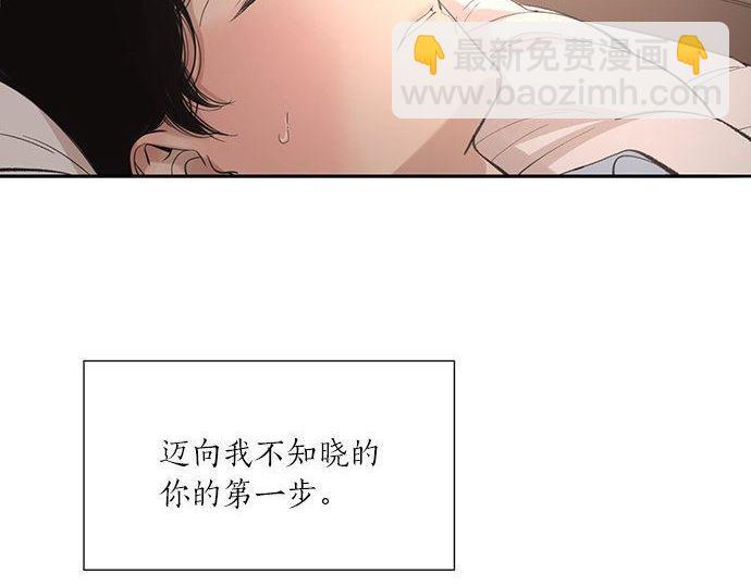 第36话 想再次拥抱你90