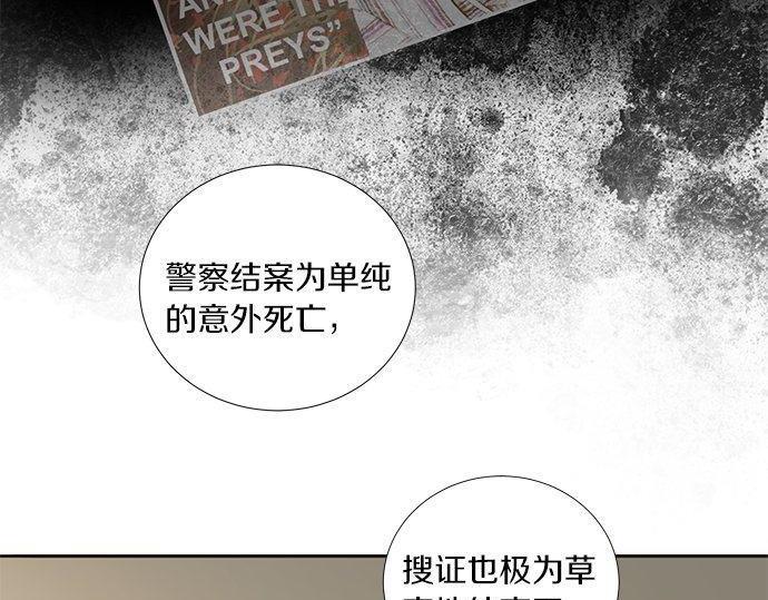 第37话 有目的地接近45
