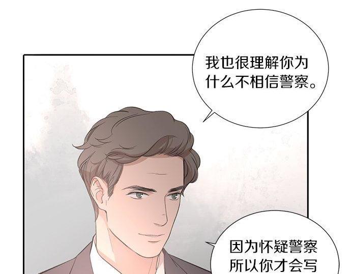 第37话 有目的地接近8