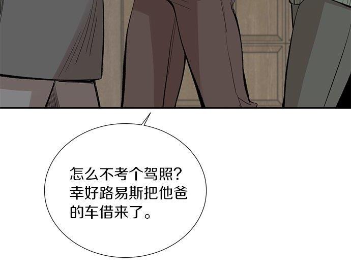 第40话 一个机会？！116