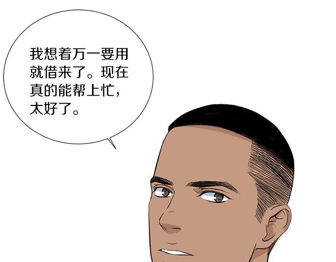 第40话 一个机会？！117