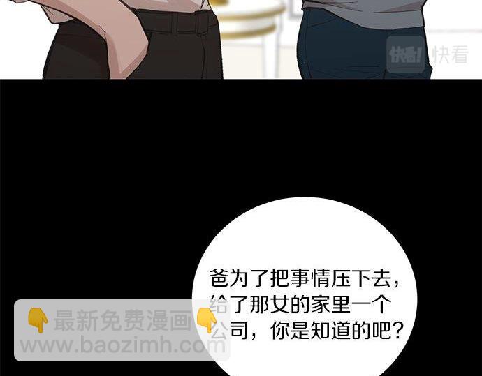 第40话 一个机会？！15