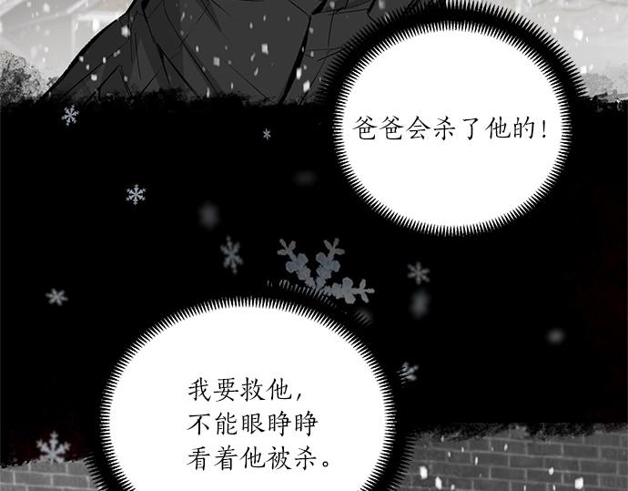 第50话 雪天的故事91