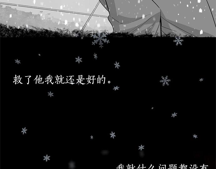 第50话 雪天的故事93