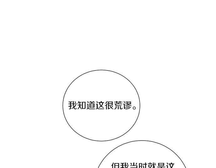第50话 雪天的故事98