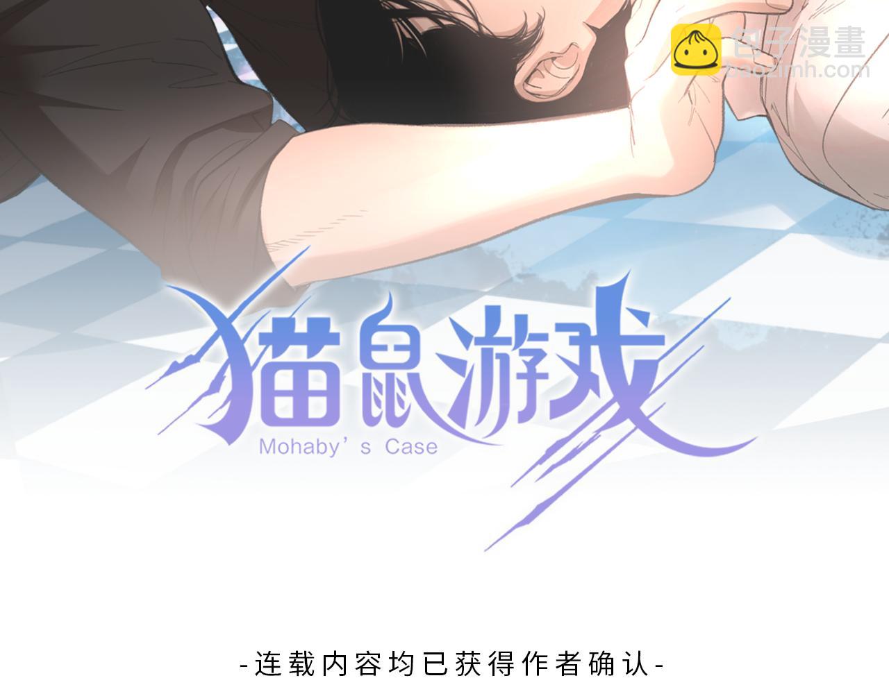 第58话 被发现了…1