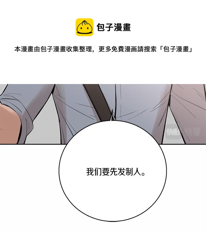 第58话 被发现了…106