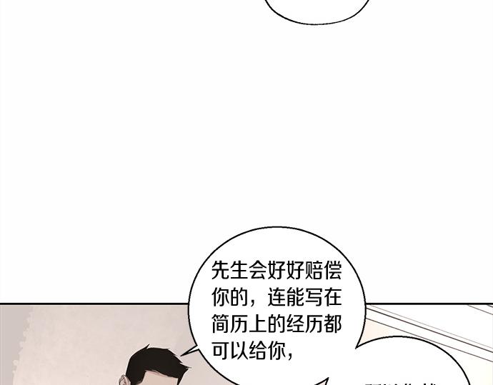 第58话 被发现了…119