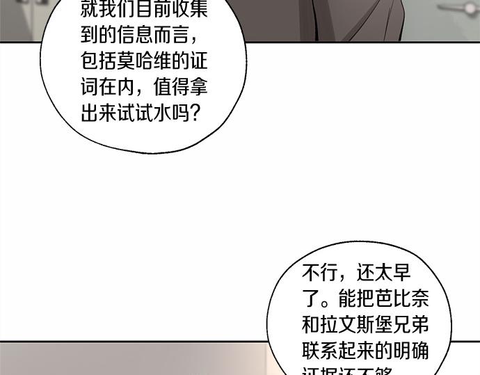 第58话 被发现了…140