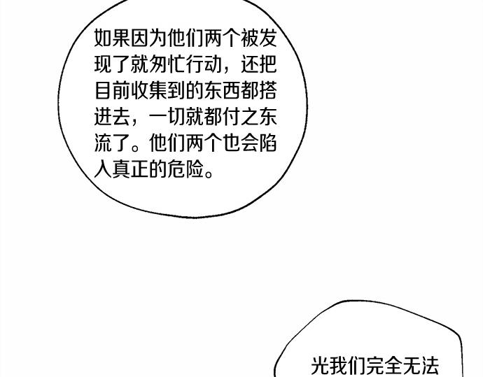 第58话 被发现了…142