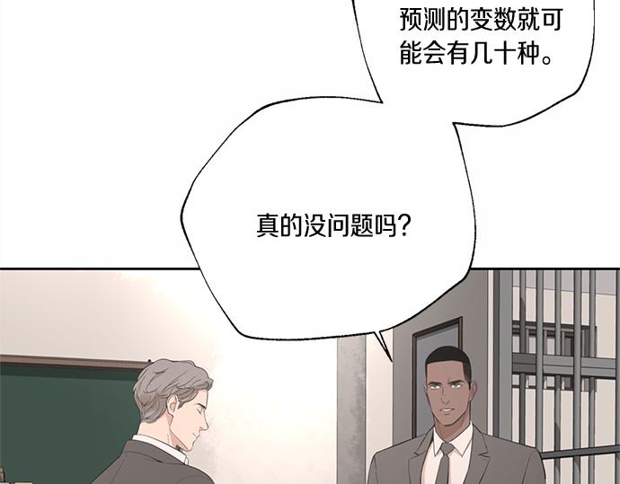 第58话 被发现了…143