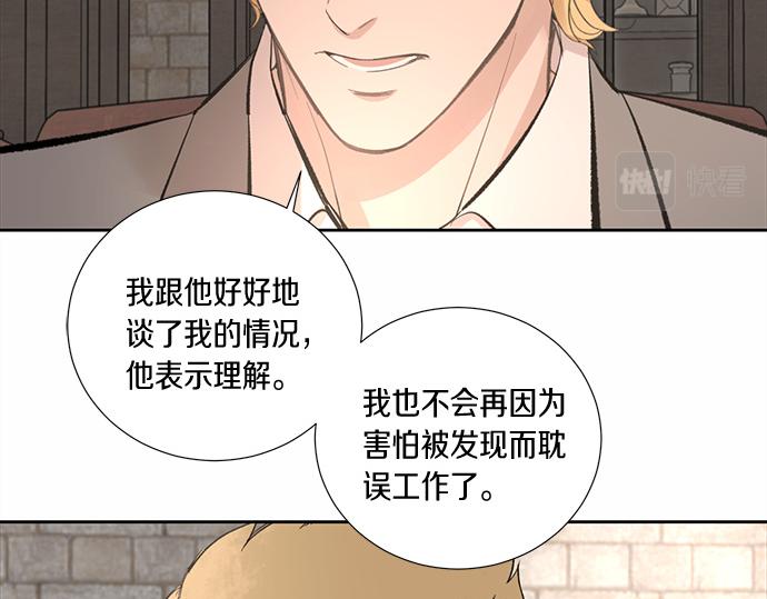 第58话 被发现了…181