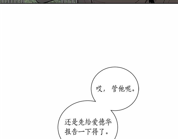 第58话 被发现了…33