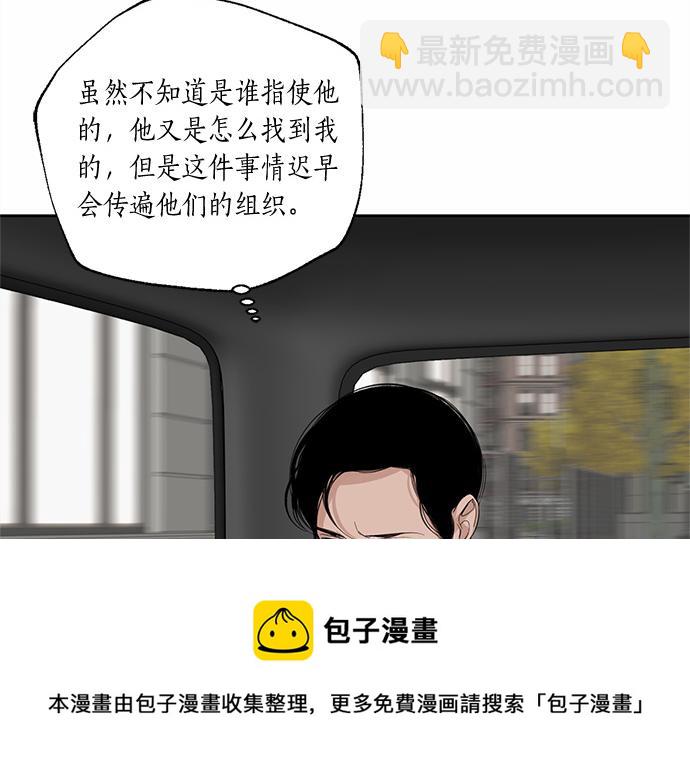第58话 被发现了…53