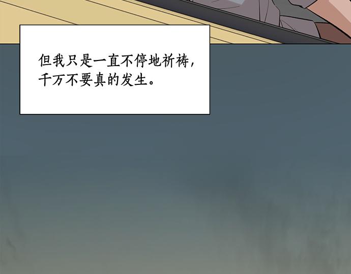 第58话 被发现了…64