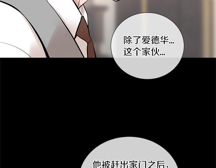 第62话 眼前的路107