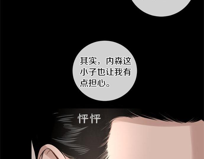 第62话 眼前的路110