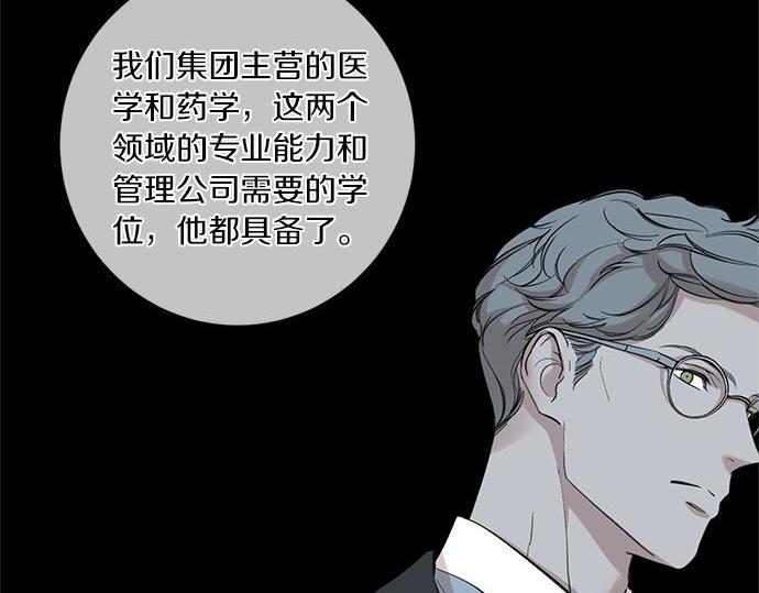 第62话 眼前的路142