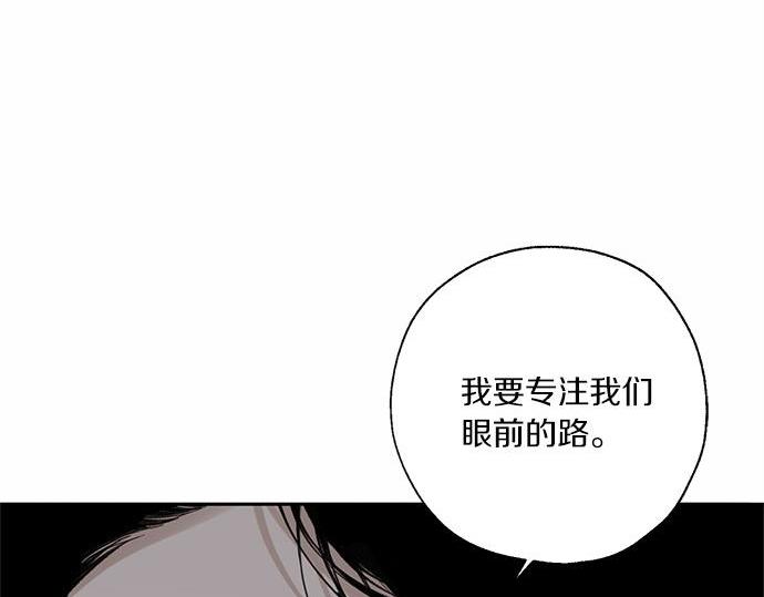第62话 眼前的路25