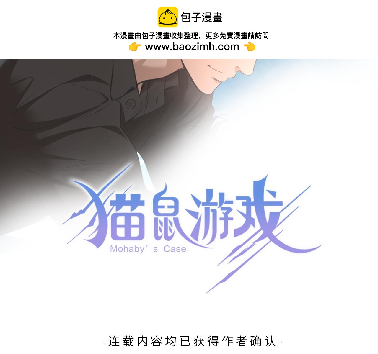 第74话 理由1