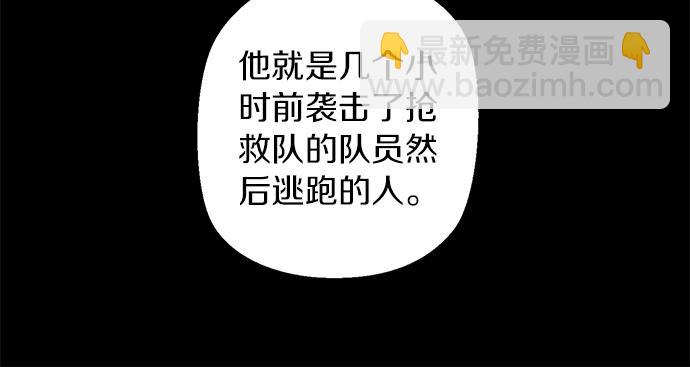 第77话 求救10