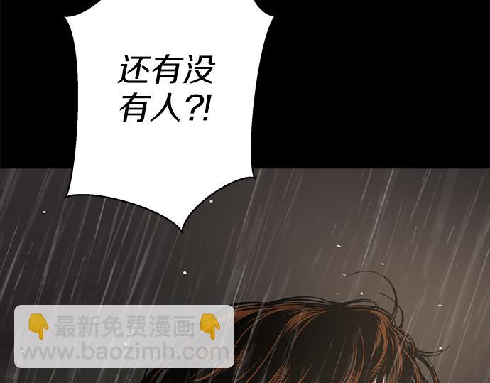 第77话 求救101