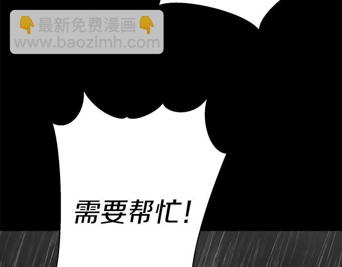 第77话 求救109