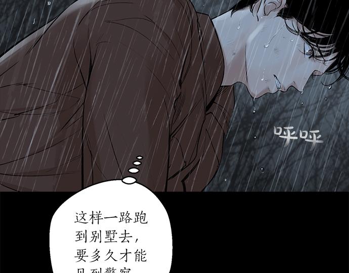 第77话 求救118