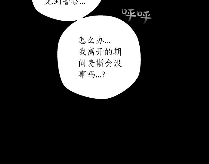 第77话 求救119