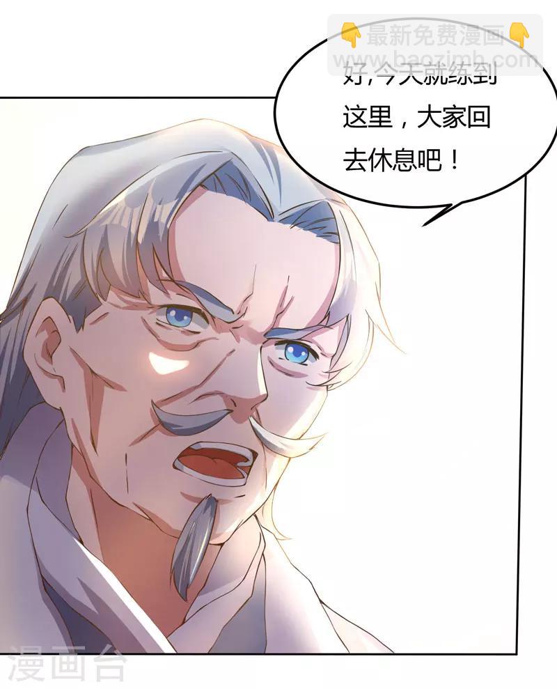 第1话 被异界痴汉围攻4