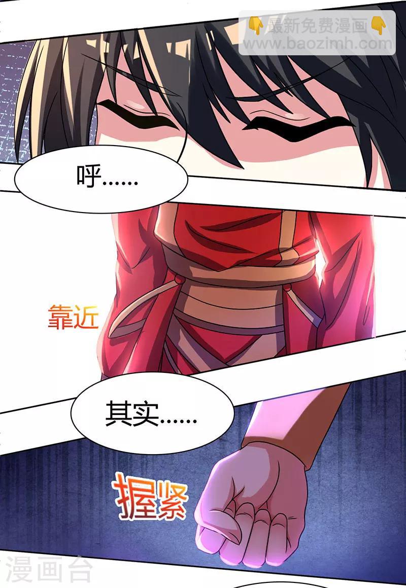 第6话 一日尽享轮回14