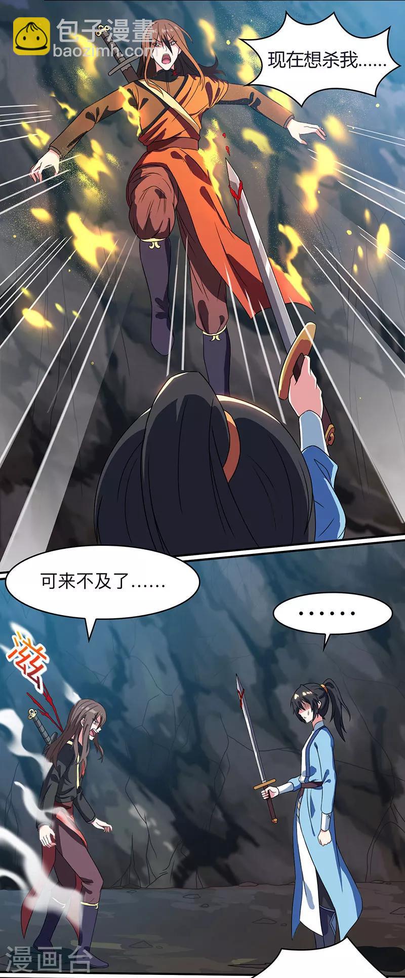 第12话 地相士场域？1