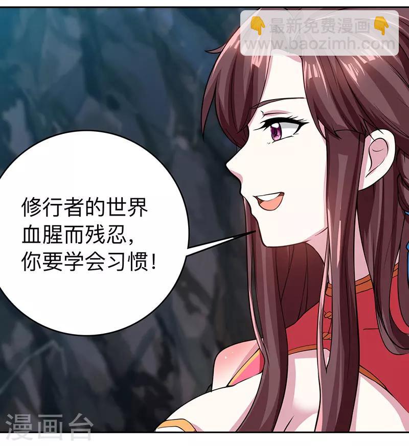 第12话 地相士场域？10