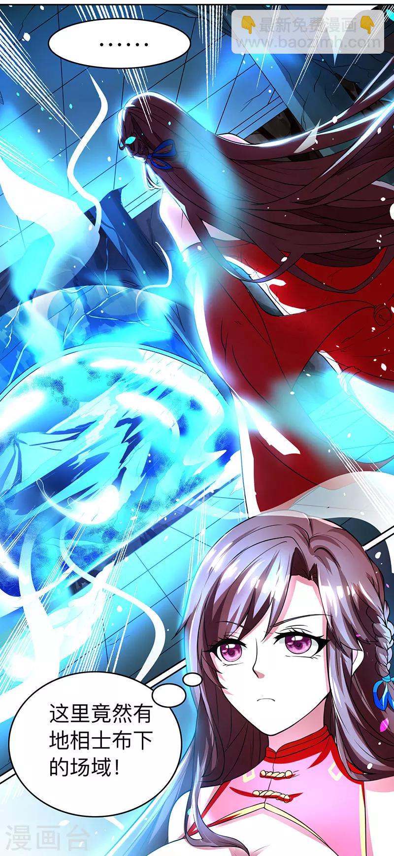 第12话 地相士场域？13