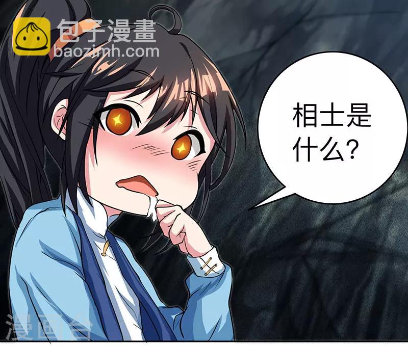 第12话 地相士场域？14