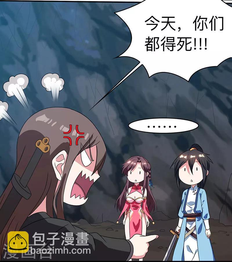第12话 地相士场域？2