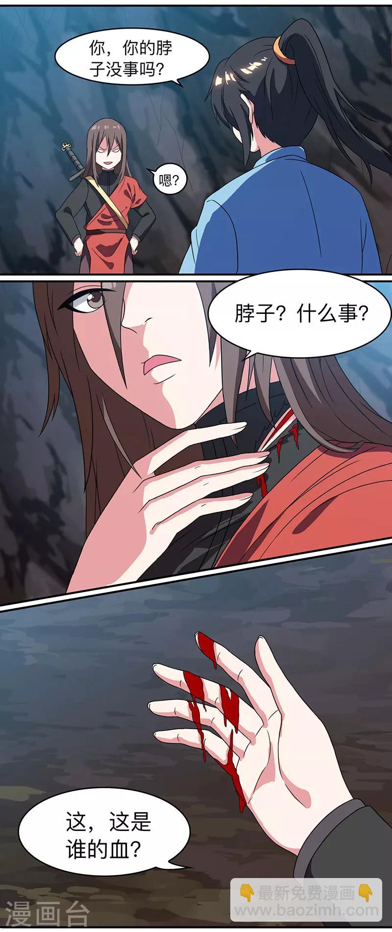 第12话 地相士场域？4