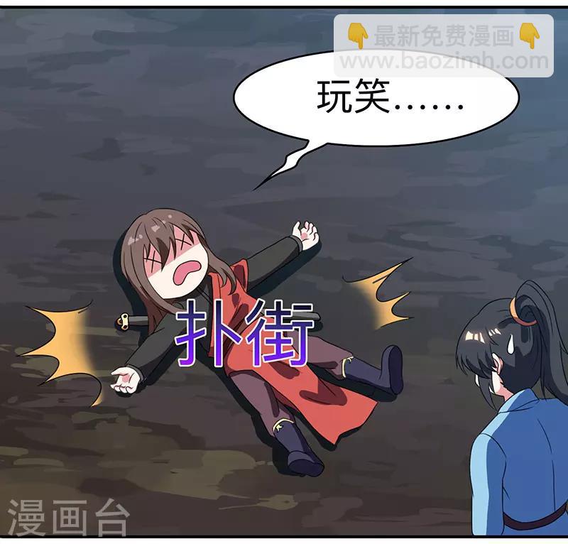 第12话 地相士场域？6