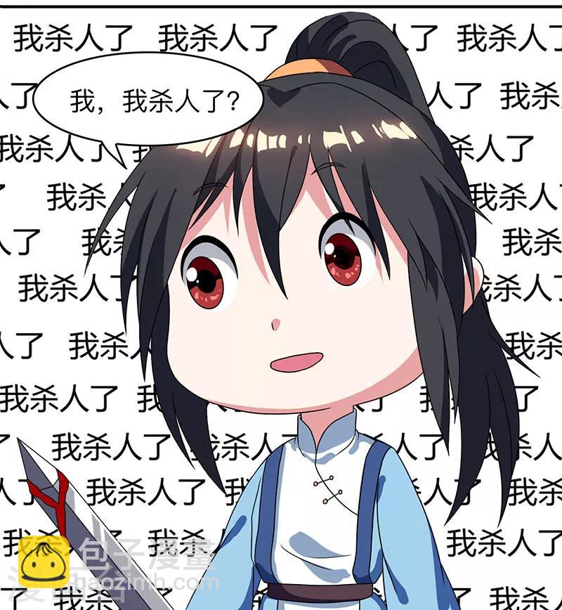 第12话 地相士场域？7