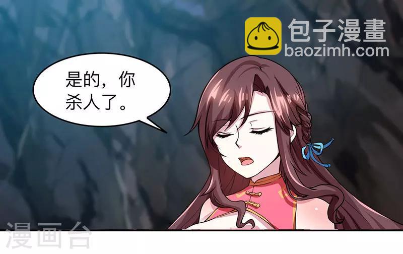 第12话 地相士场域？8